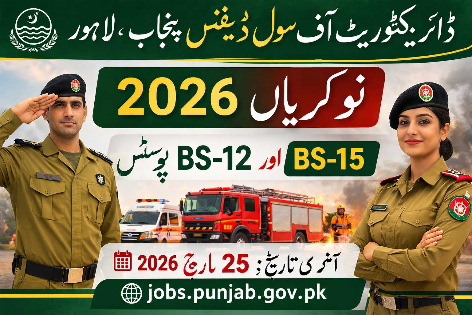 New Directorate of Civil Defence Punjab Jobs 2026 -Apply Now Online
