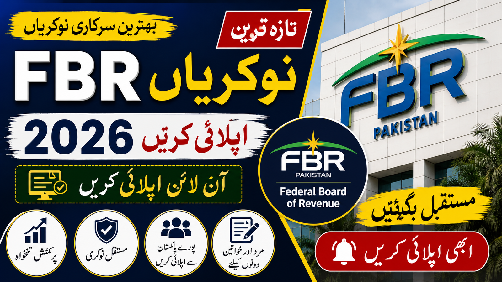Latest FBR Jobs 2026 – Apply Online Now for Federal Board of Revenue Vacancies